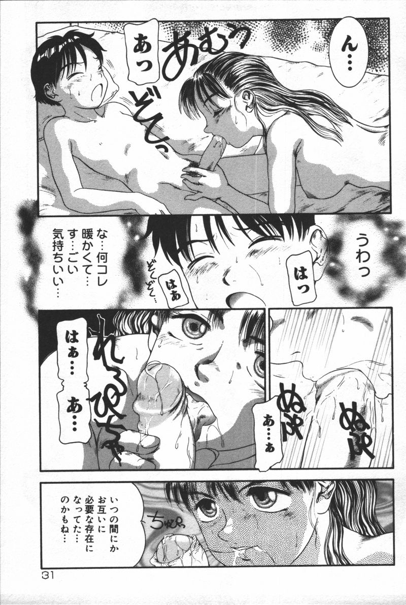 [Anthology] Inen Oyako - Page 33