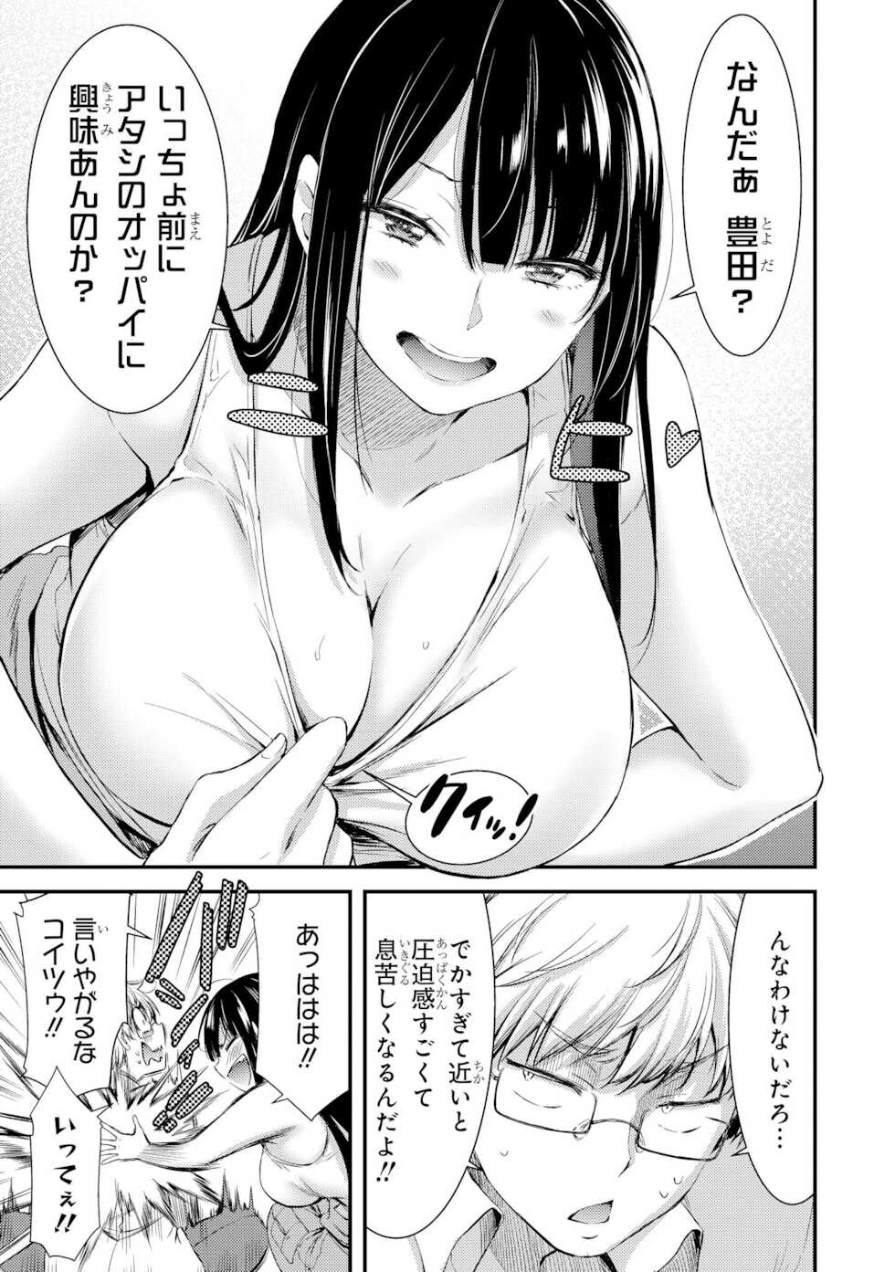 [Yamamoto Yammy] 기계성애자인 그녀 Amazon.co.jp_ たわわなおっぱいは好きですか？ 巨乳少女 アンソロジーコミック_ 4 (REXコミックス) eBook _ ぎん太郎, きりきり 舞, クロセイム, ごくげつ 桃, 武者 サブ, ももしか 藤子, 山本 ヤミー, Yukian, 羅ぶい_ Kindle Store - Page 8