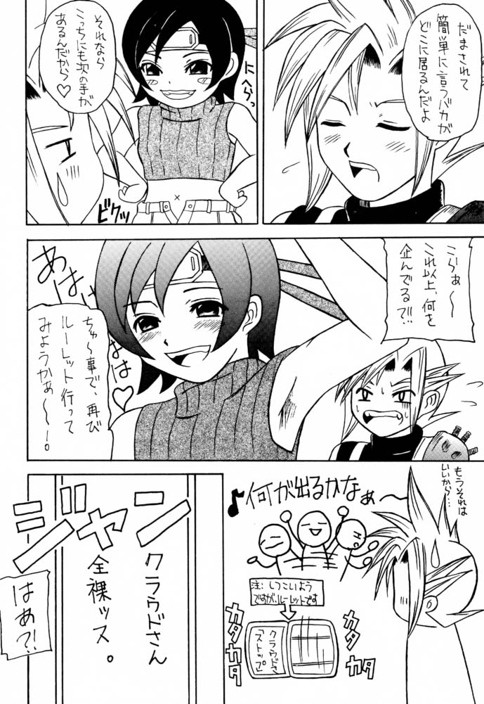 (C61) [Asanoya (Kittsu, PuP)] Materia Hunter - Yuffie-chan no Daibouken IV (Final Fantasy VII) - Page 25