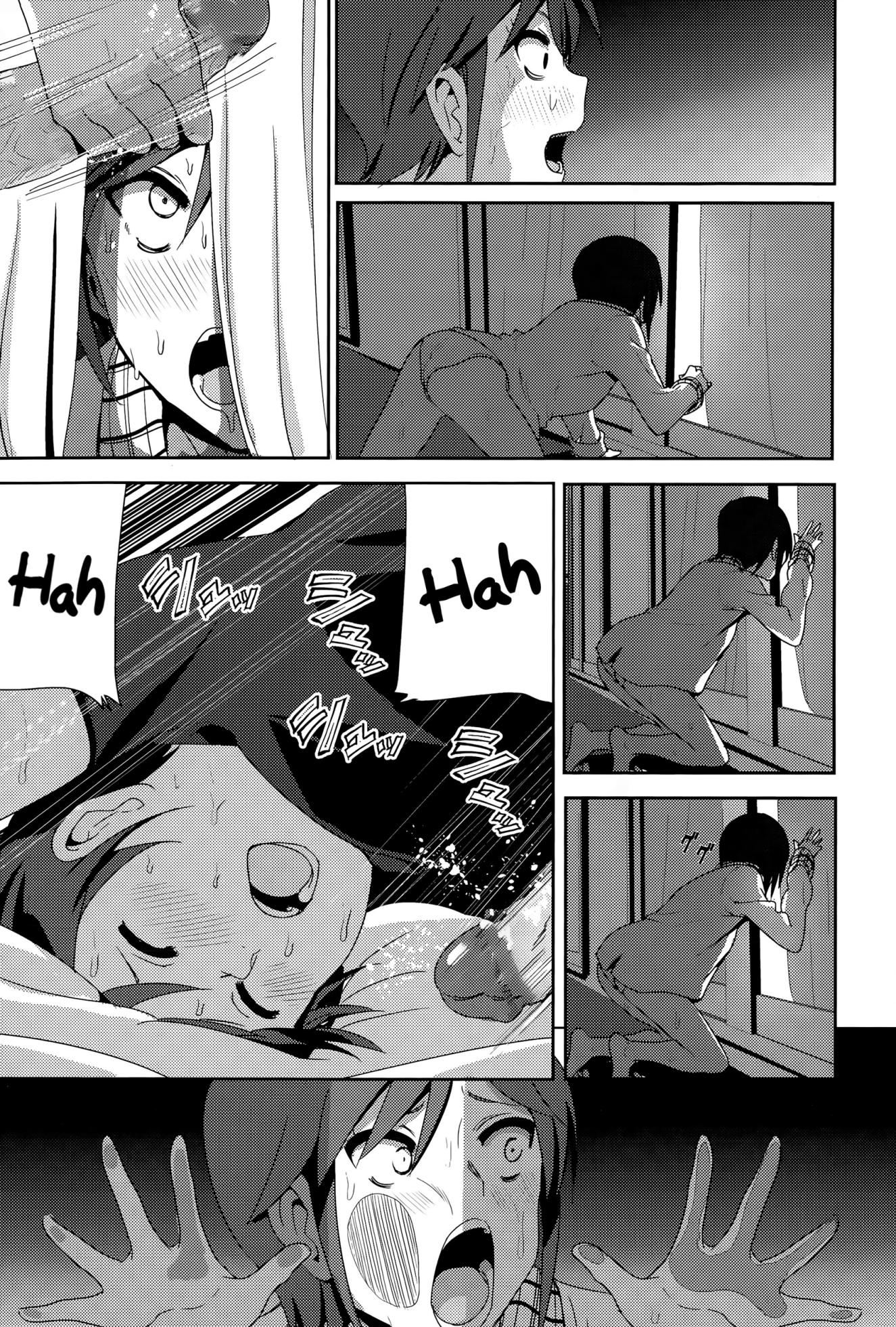 [Nakani] ne~ niichan (COMIC BAVEL 2015-08) [English] [DECENSORED] [wehasband] - Page 7