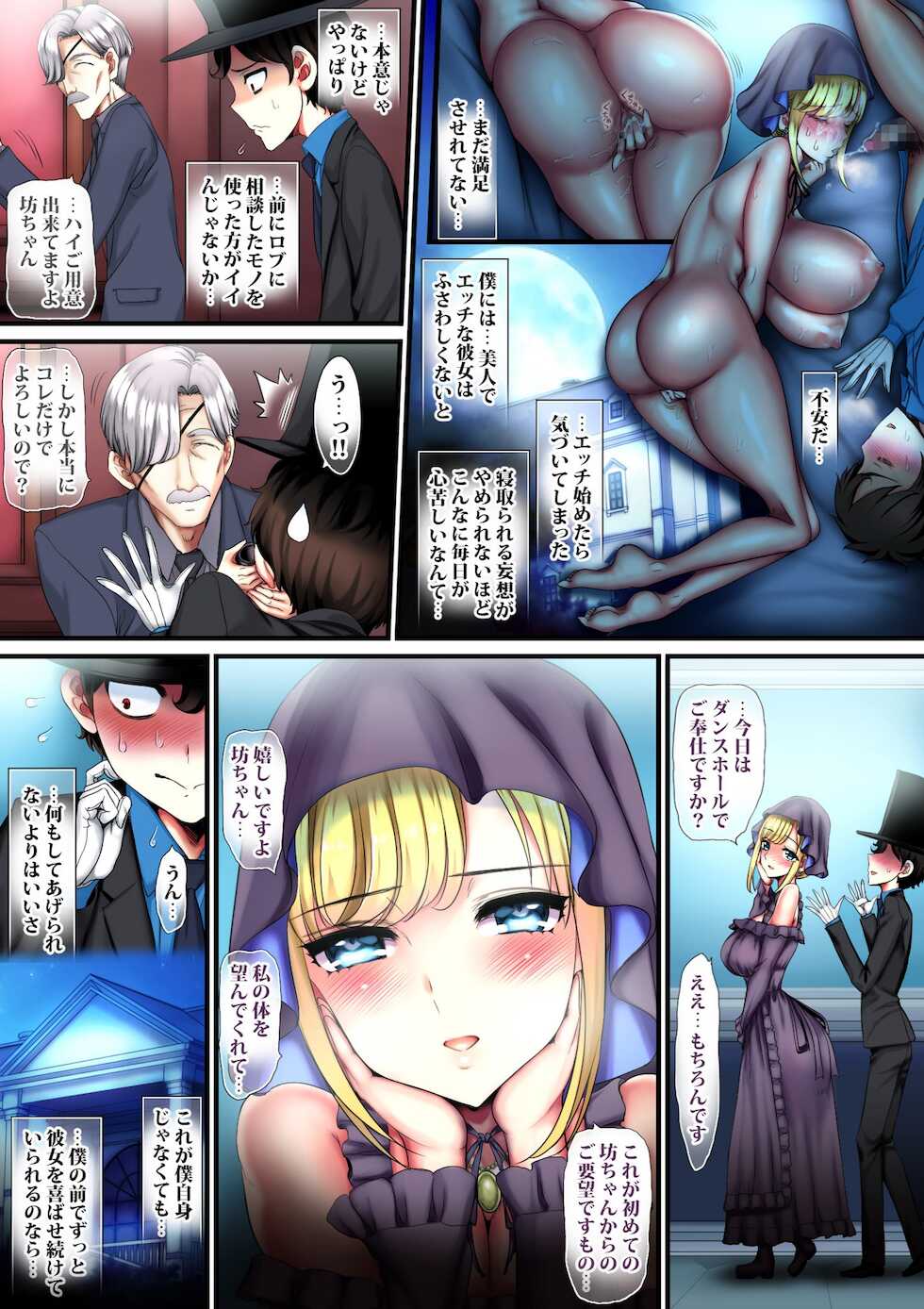 [sad.co (Sadokko)] Onedari Maid no Manzoku Sasekata (Shinigami Bocchan to Kuro Maid) - Page 21