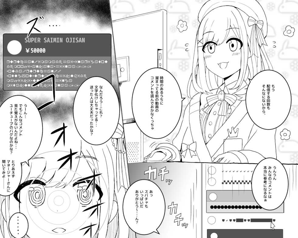 [Kinotowi] Ākaibu no Nokotte Inai Densetsu no Bidaisei Chikubi Taikyū Haishin - Page 2