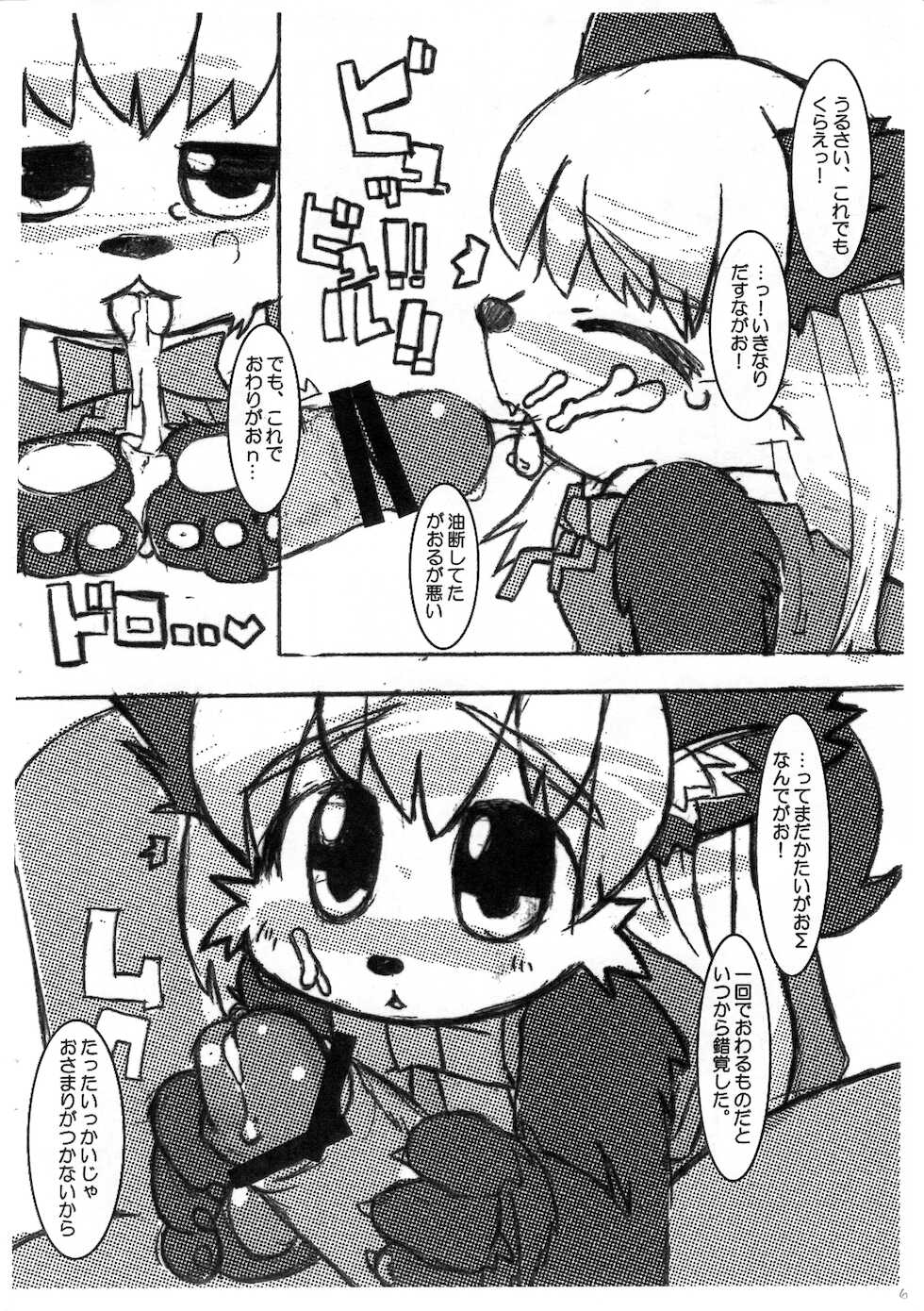 (Futaba Gakuensai 8) [Mimiya (Washizu)] Sokuyhenkyaku… Sono mae ni (Futaba Channel) - Page 5