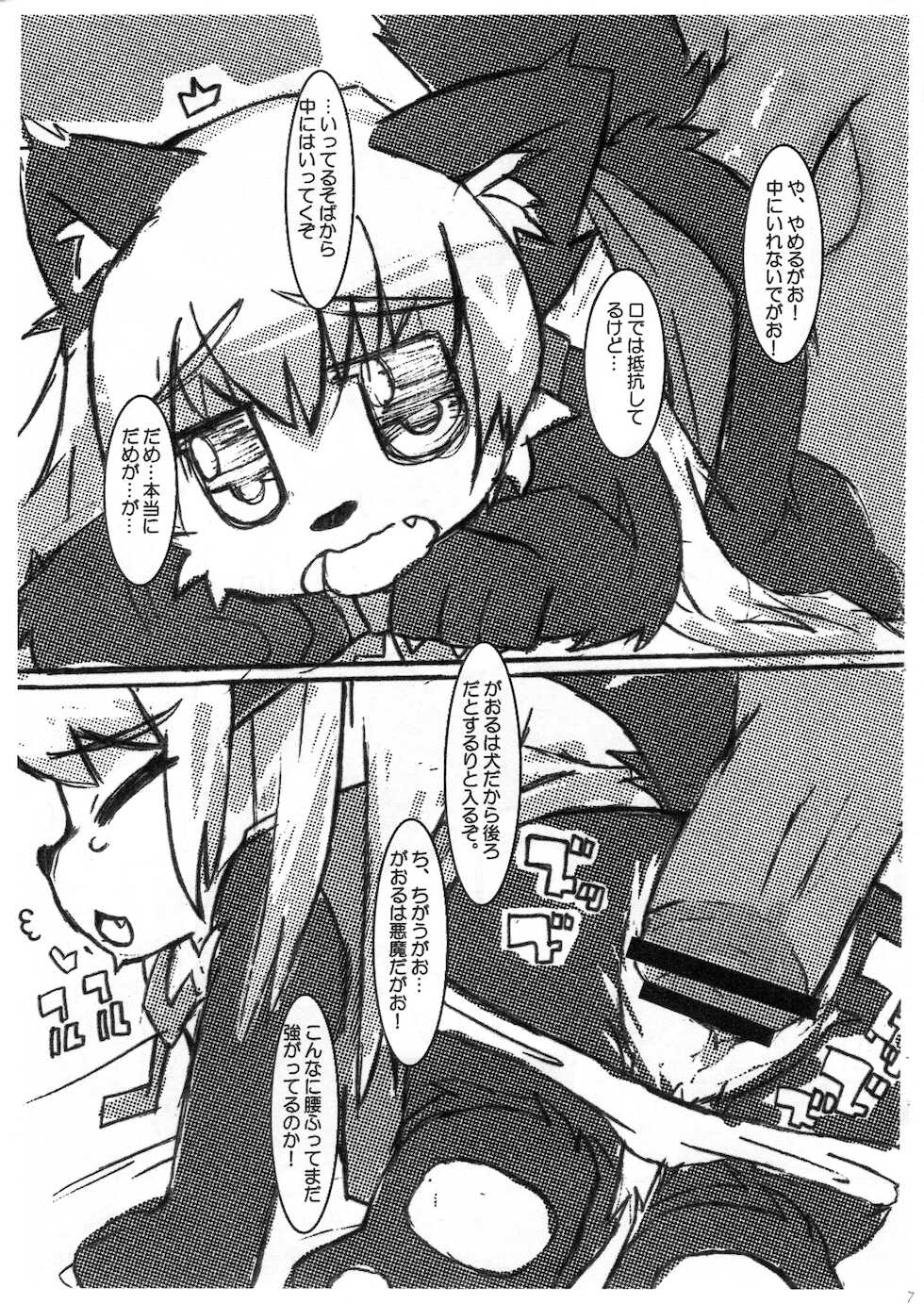 (Futaba Gakuensai 8) [Mimiya (Washizu)] Sokuyhenkyaku… Sono mae ni (Futaba Channel) - Page 6