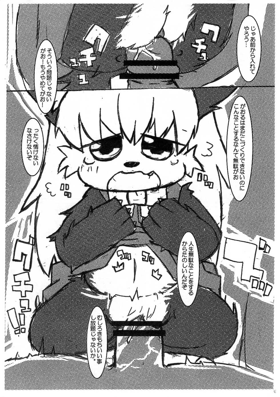 (Futaba Gakuensai 8) [Mimiya (Washizu)] Sokuyhenkyaku… Sono mae ni (Futaba Channel) - Page 7