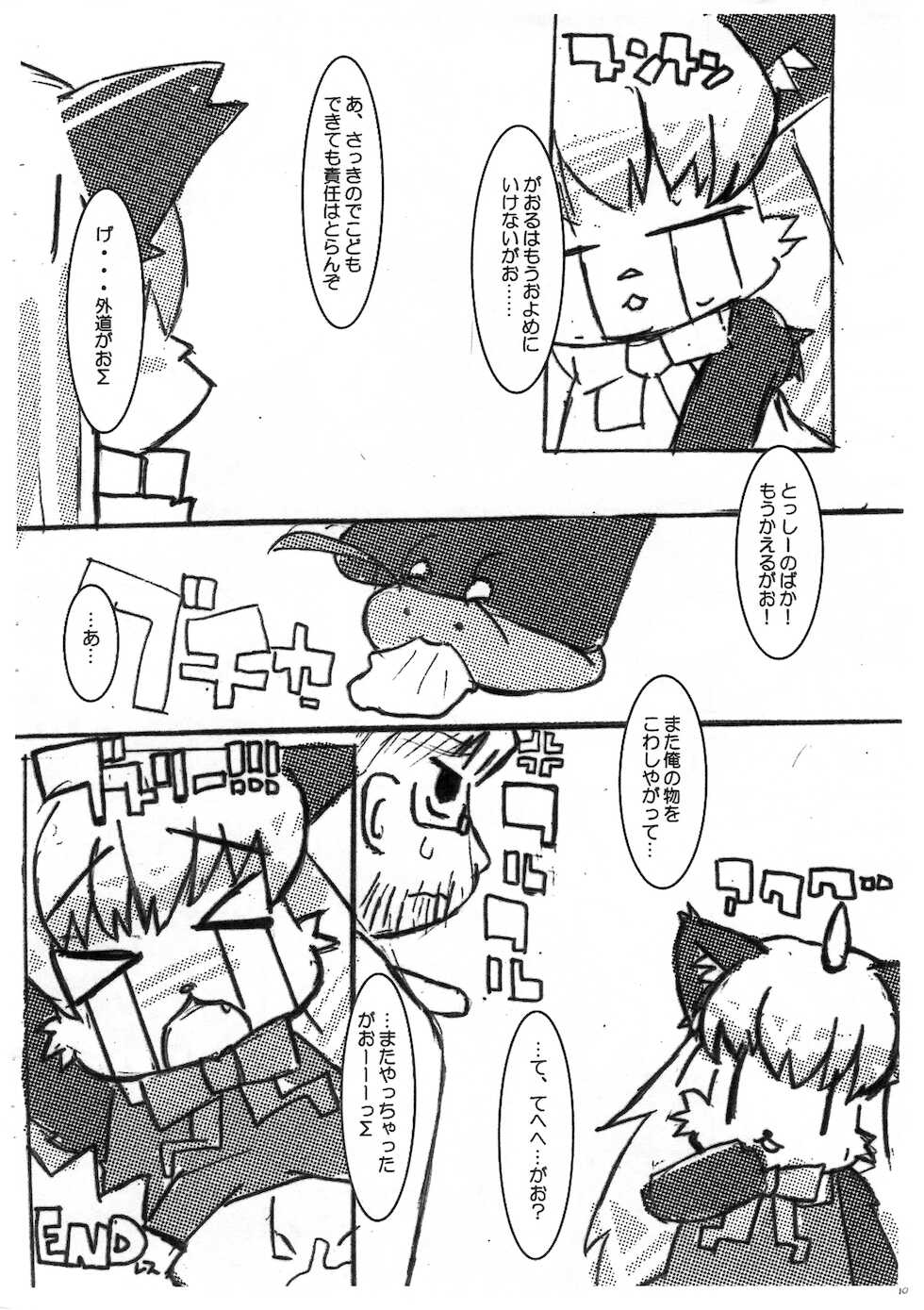 (Futaba Gakuensai 8) [Mimiya (Washizu)] Sokuyhenkyaku… Sono mae ni (Futaba Channel) - Page 9
