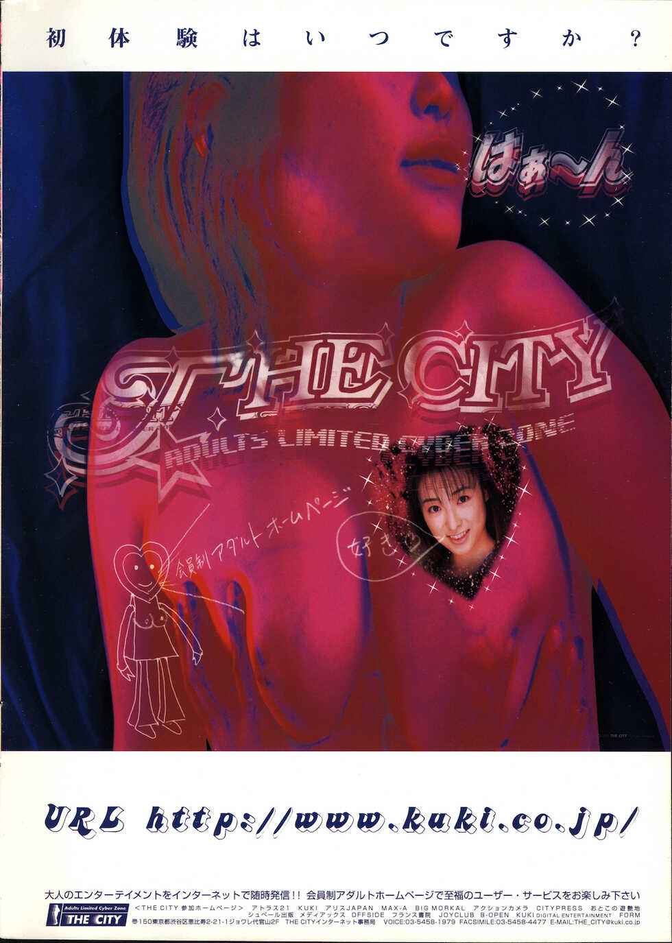 COMIC Kairakuten 1998-07 - Page 2