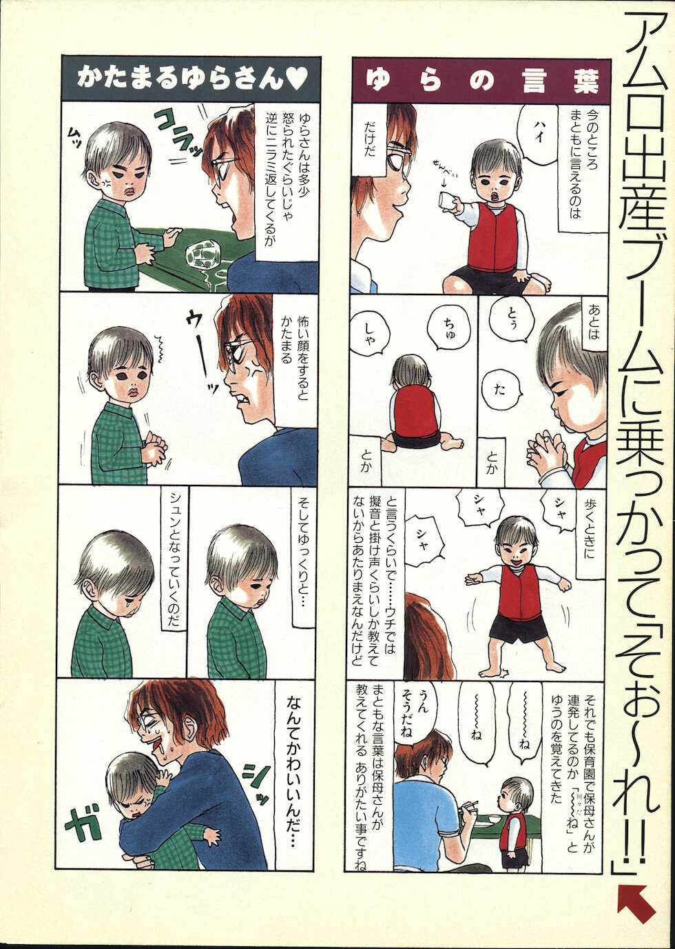 COMIC Kairakuten 1998-07 - Page 4