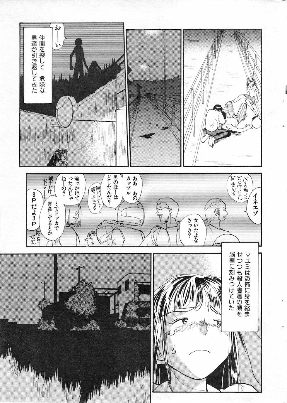 COMIC Kairakuten 1998-07 - Page 13