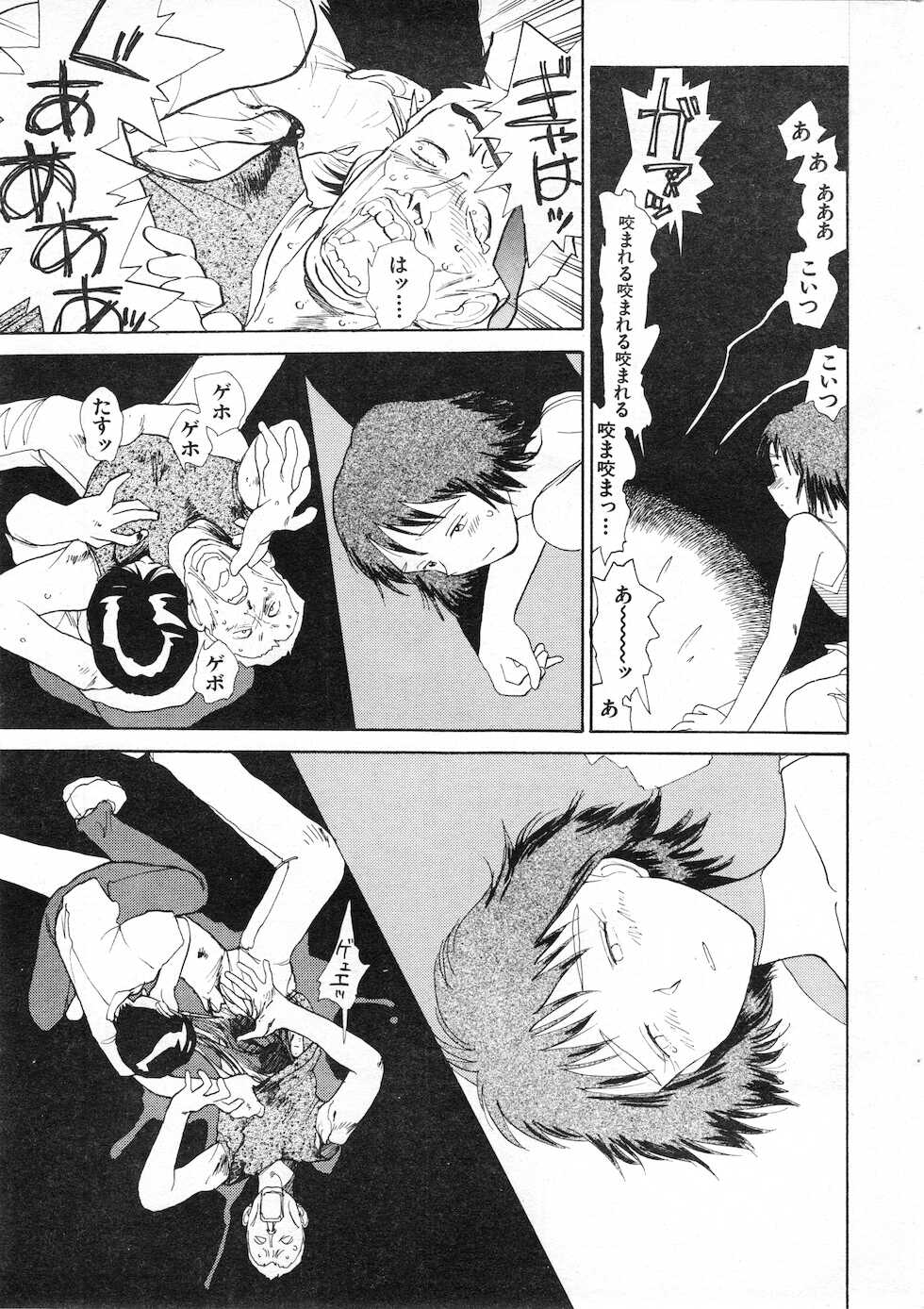 COMIC Kairakuten 1998-07 - Page 21