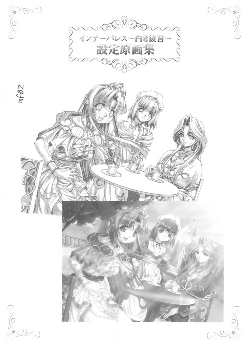 [studio AQA(FUGO)] INNMANI (INNER PALACE) - Page 10