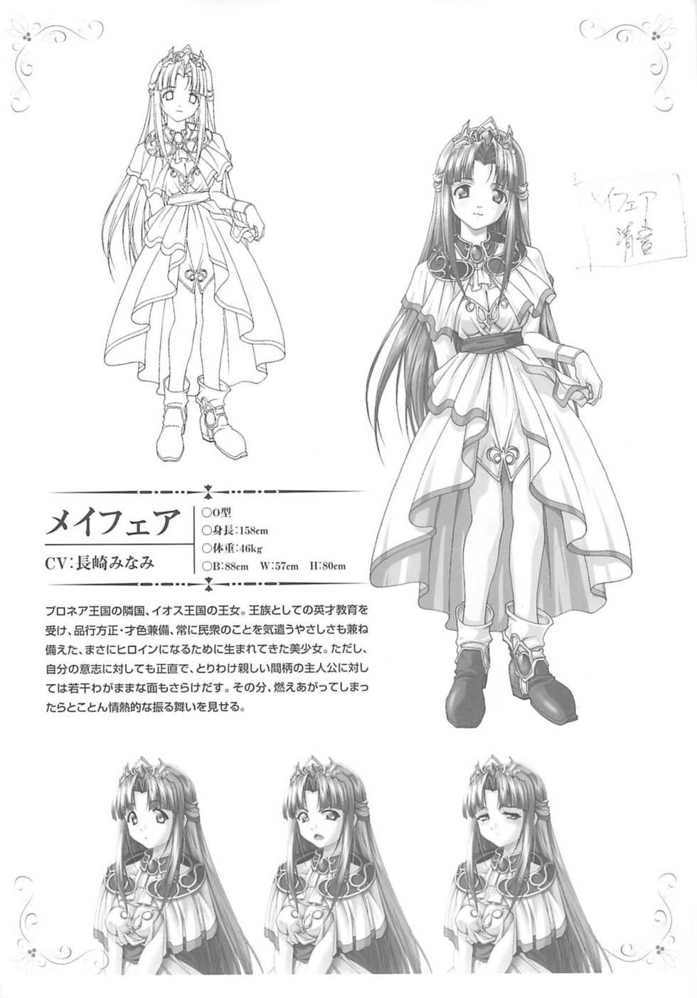 [studio AQA(FUGO)] INNMANI (INNER PALACE) - Page 11