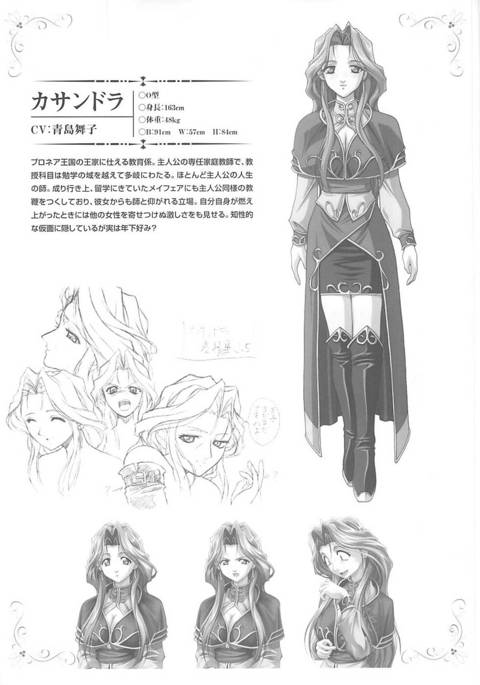 [studio AQA(FUGO)] INNMANI (INNER PALACE) - Page 13