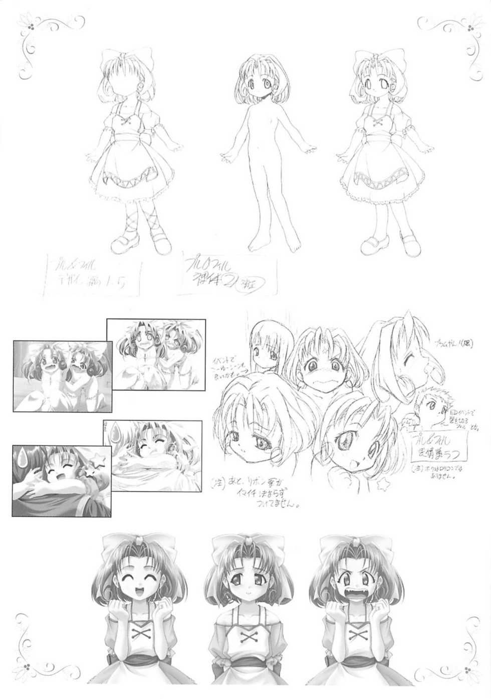 [studio AQA(FUGO)] INNMANI (INNER PALACE) - Page 18