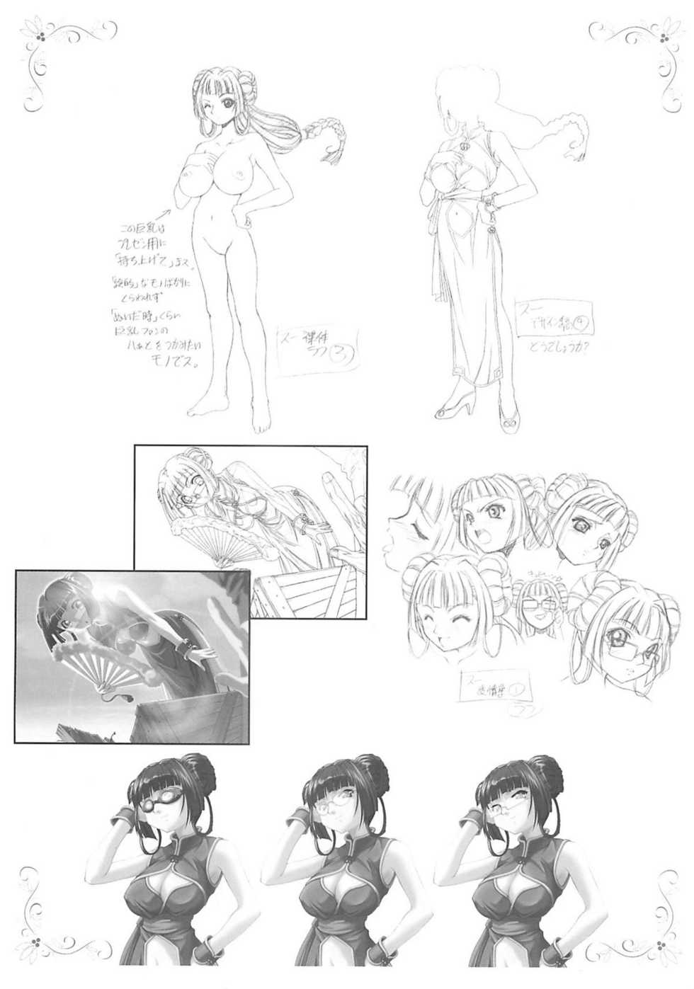 [studio AQA(FUGO)] INNMANI (INNER PALACE) - Page 20