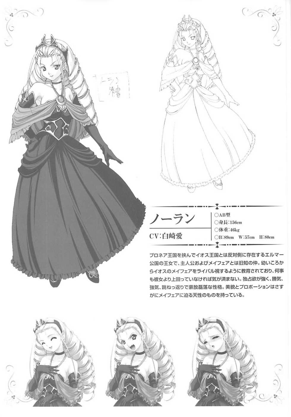 [studio AQA(FUGO)] INNMANI (INNER PALACE) - Page 21