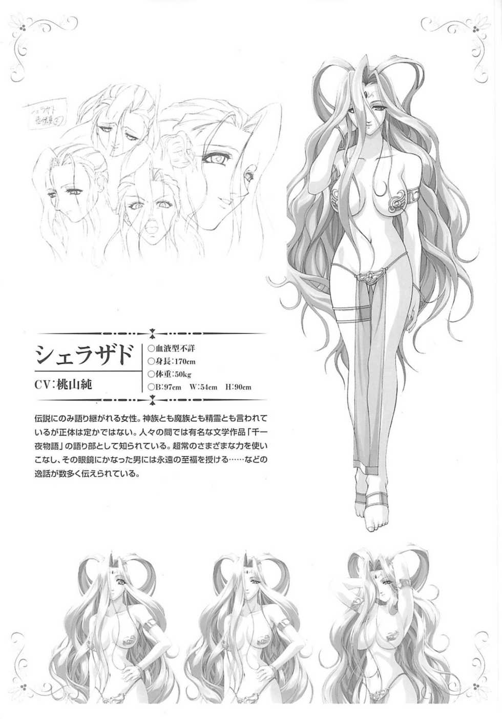 [studio AQA(FUGO)] INNMANI (INNER PALACE) - Page 23