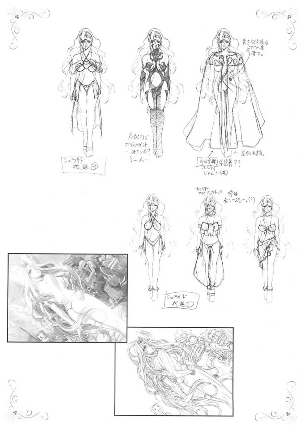 [studio AQA(FUGO)] INNMANI (INNER PALACE) - Page 24