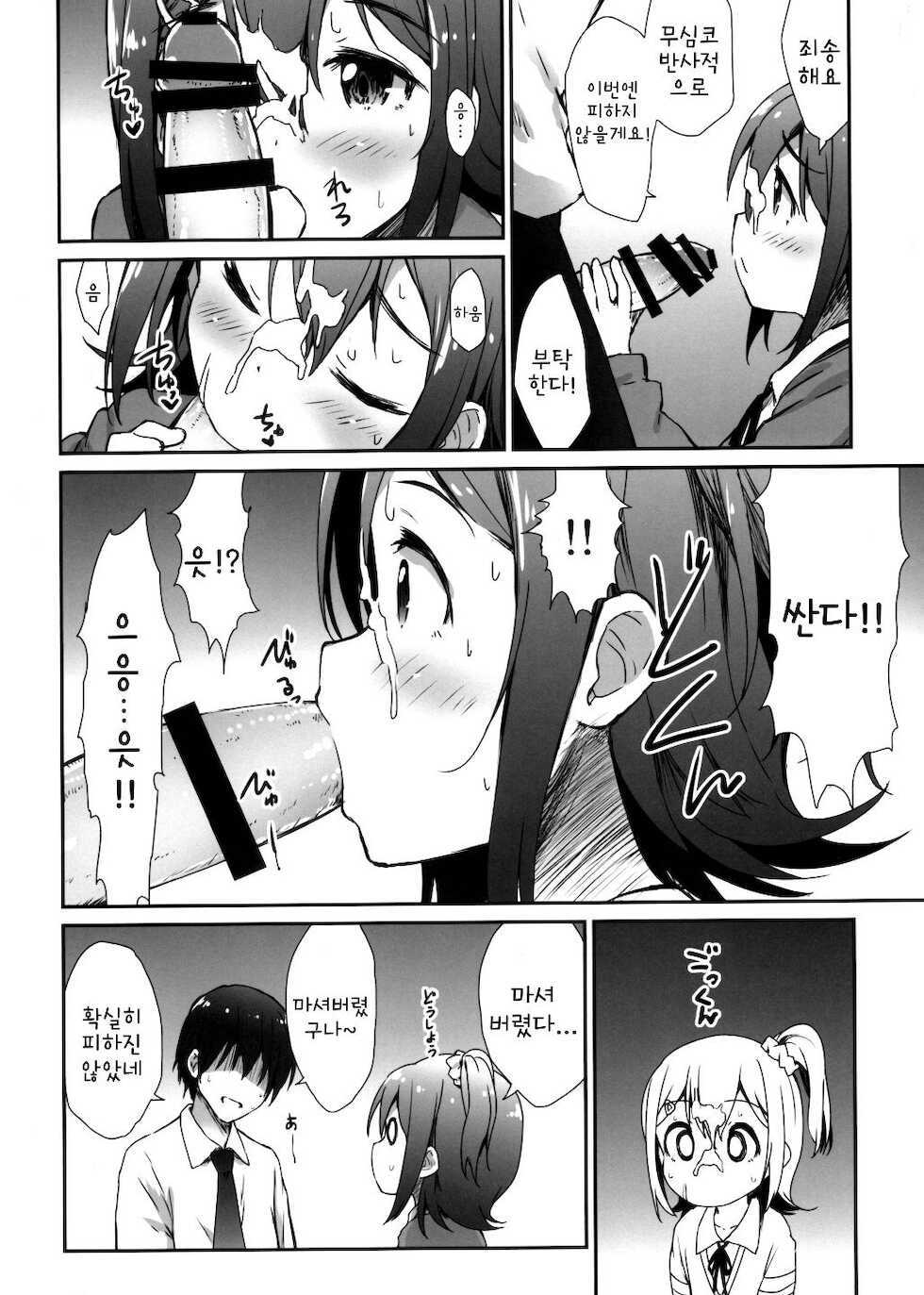 (C97) [Asterism (Asterisk)] Millishita Ganshasai | 밀리시타 얼싸제 (THE IDOLM@STER MILLION LIVE!) [Korean] - Page 11