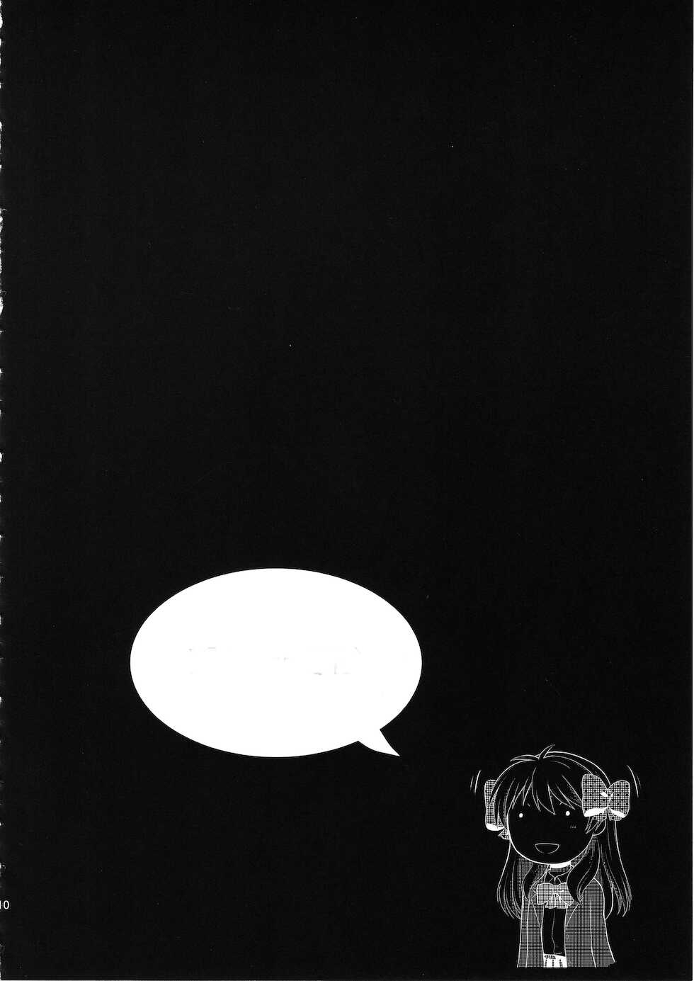 (C87) [Hooliganism (Murasaki Syu)] Hentai no Hentai no Hentai no Hentai no Sono Sarani Hentai no (Gekkan Shoujo Nozaki-kun) (Clean&TextLess) - Page 11