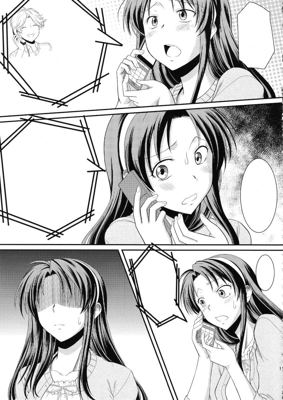 (C87) [Hooliganism (Murasaki Syu)] Hentai no Hentai no Hentai no Hentai no Sono Sarani Hentai no (Gekkan Shoujo Nozaki-kun) (Clean&TextLess) - Page 12