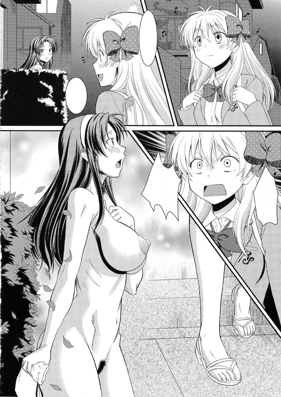 (C87) [Hooliganism (Murasaki Syu)] Hentai no Hentai no Hentai no Hentai no Sono Sarani Hentai no (Gekkan Shoujo Nozaki-kun) (Clean&TextLess) - Page 13