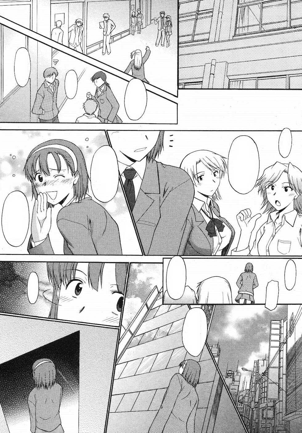 [Murasaki Syu] Tobira no Kocchigawa (COMIC Megastore H 2007-11) [Textless] - Page 5