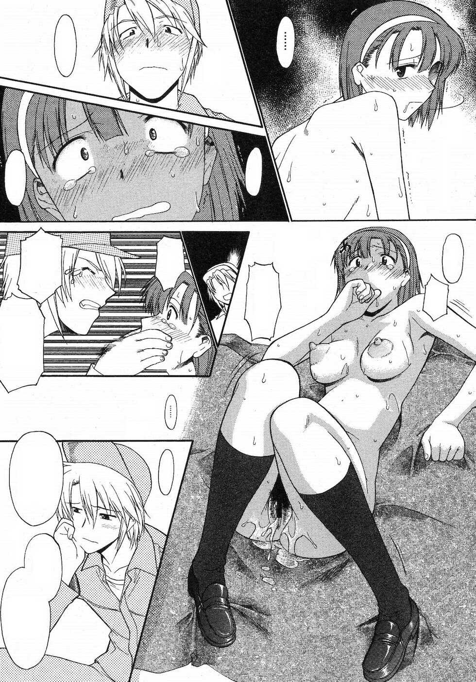 [Murasaki Syu] Tobira no Kocchigawa (COMIC Megastore H 2007-11) [Textless] - Page 16