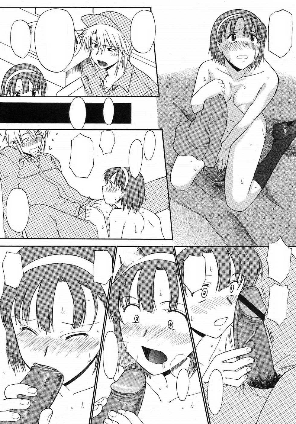 [Murasaki Syu] Tobira no Kocchigawa (COMIC Megastore H 2007-11) [Textless] - Page 17