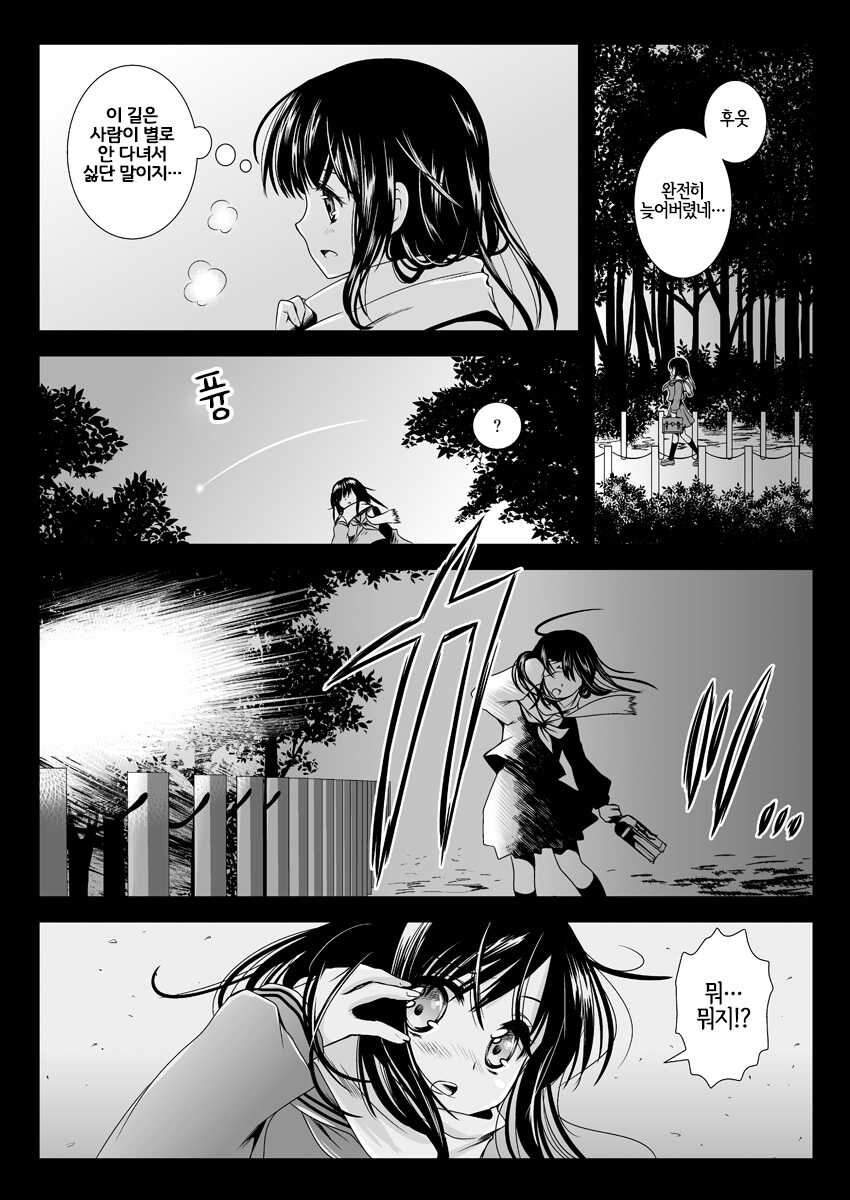 [Kurosawa pict (Kurosawa Kiyotaka)] Seifuku Shokushu | 제복촉수 [Korean] [LWND] [Digital] - Page 3