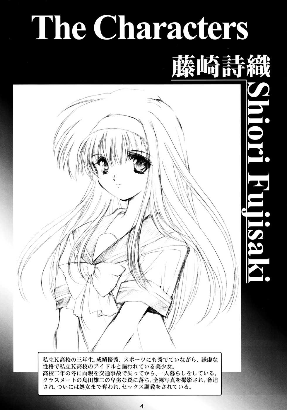 (C95) [HIGH RISK REVOLUTION (Aizawa Hiroshi)] Shiori Dai-Yon-Shou Futarime no Jushin (Chuukan) Shinsouban (Tokimeki Memorial) [English] [HentaiInPublic] - Page 4