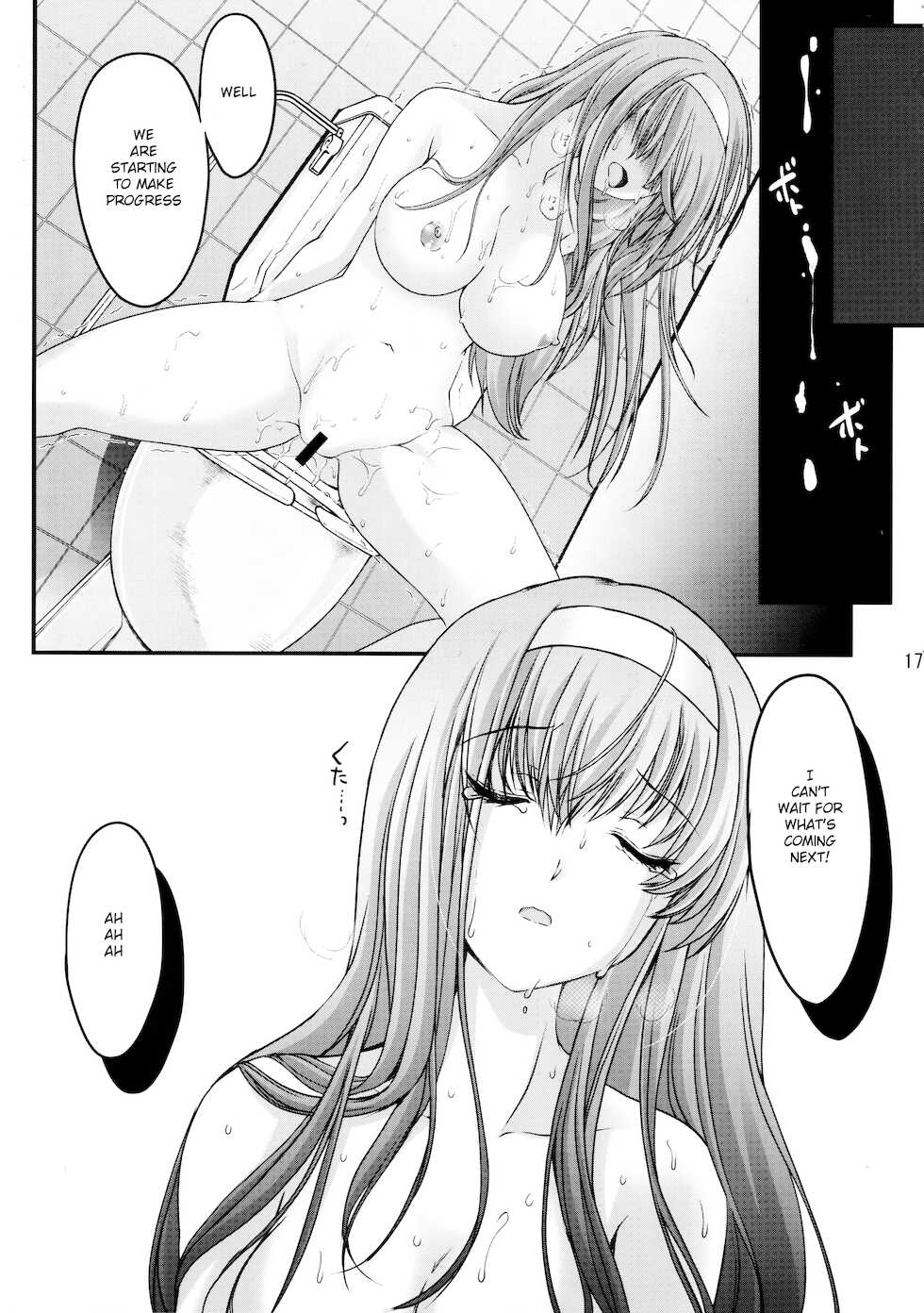 (C95) [HIGH RISK REVOLUTION (Aizawa Hiroshi)] Shiori Dai-Yon-Shou Futarime no Jushin (Chuukan) Shinsouban (Tokimeki Memorial) [English] [HentaiInPublic] - Page 17