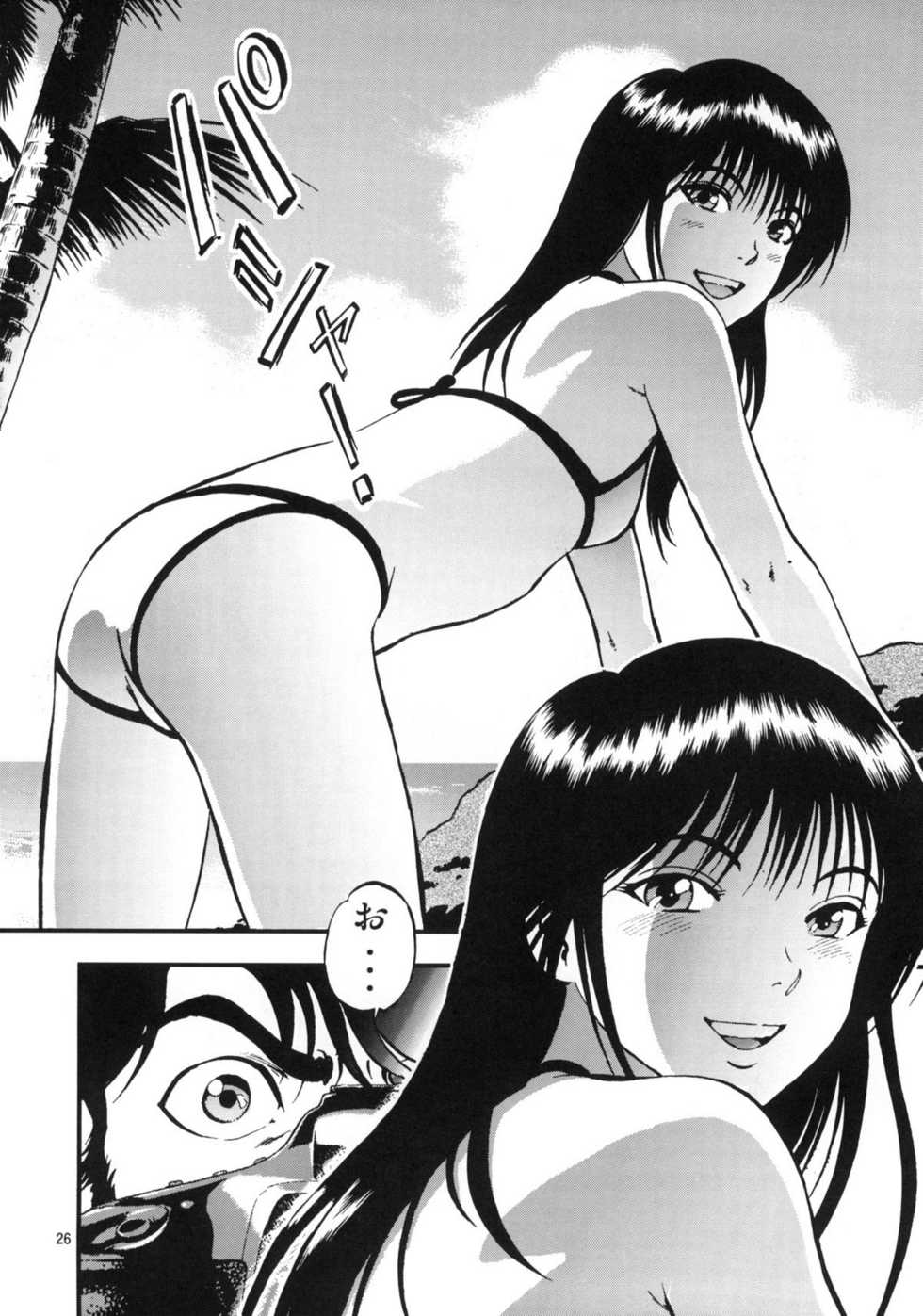 (C77) [RPG COMPANY 2 (Yoriu Mushi)] Yaemoto Manaka Satsueichuu! - Page 24