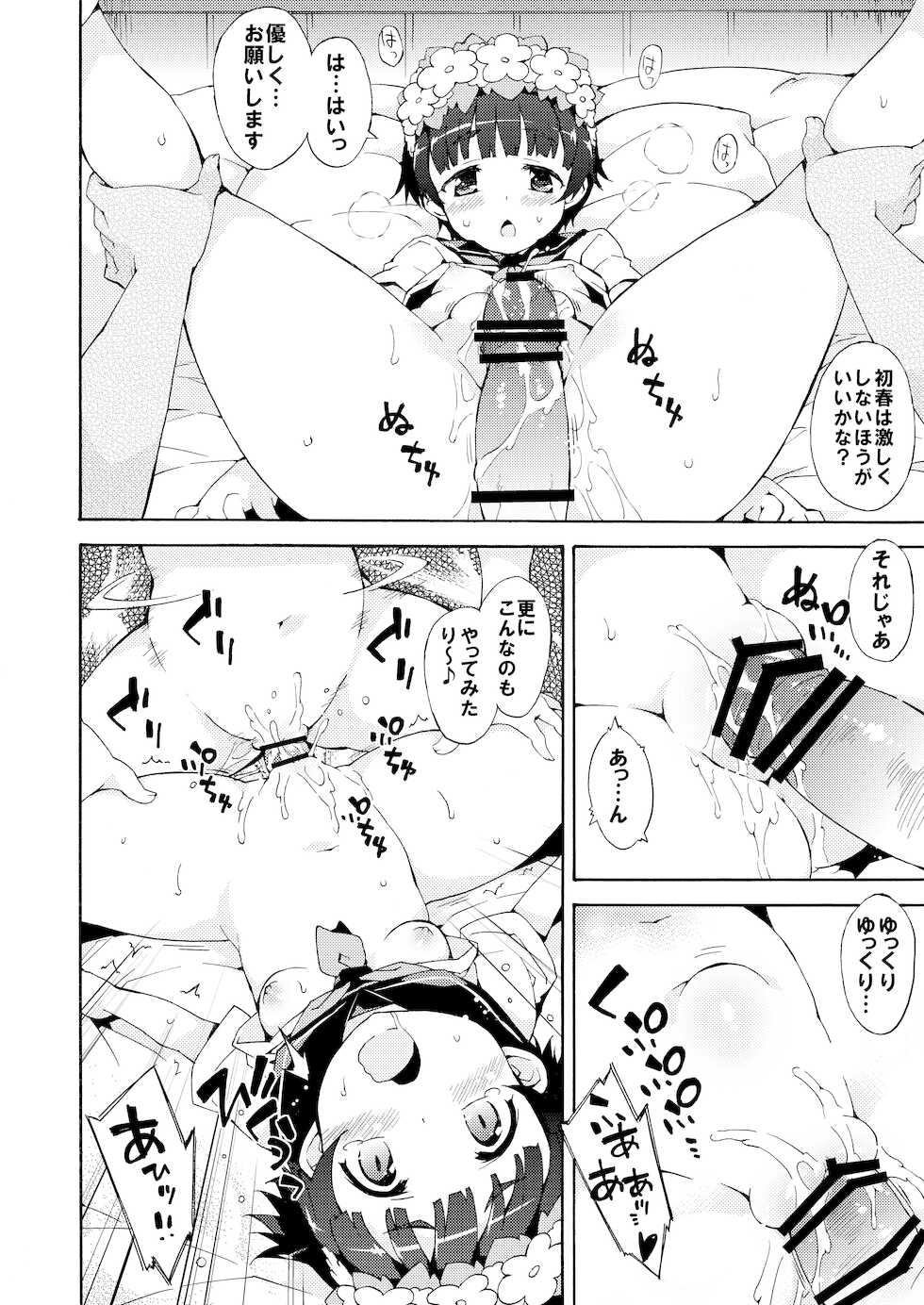 [Dr.VERMILION (Petenshi)] Seiteki Koukishin Shoujo (Toaru Kagaku no Railgun) [Digital] - Page 17