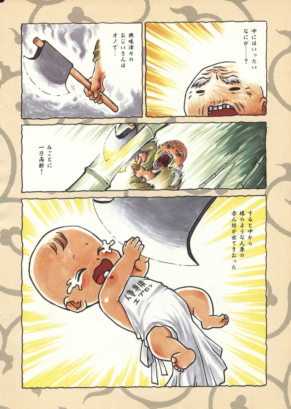COMIC Kairakuten 1998-10 - Page 4