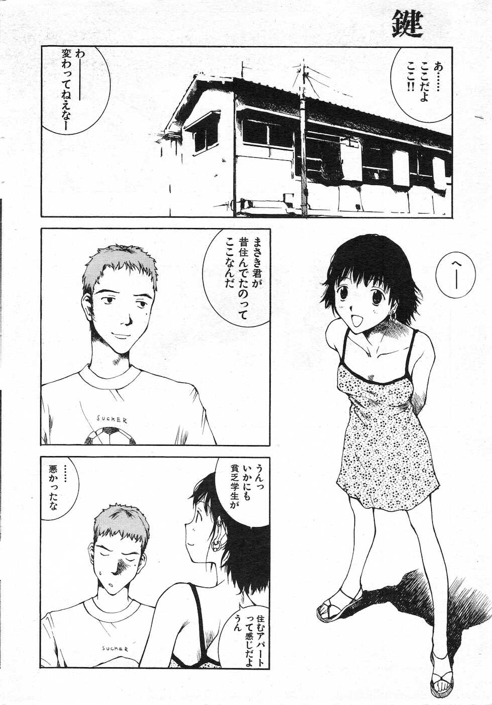 COMIC Kairakuten 1998-10 - Page 28
