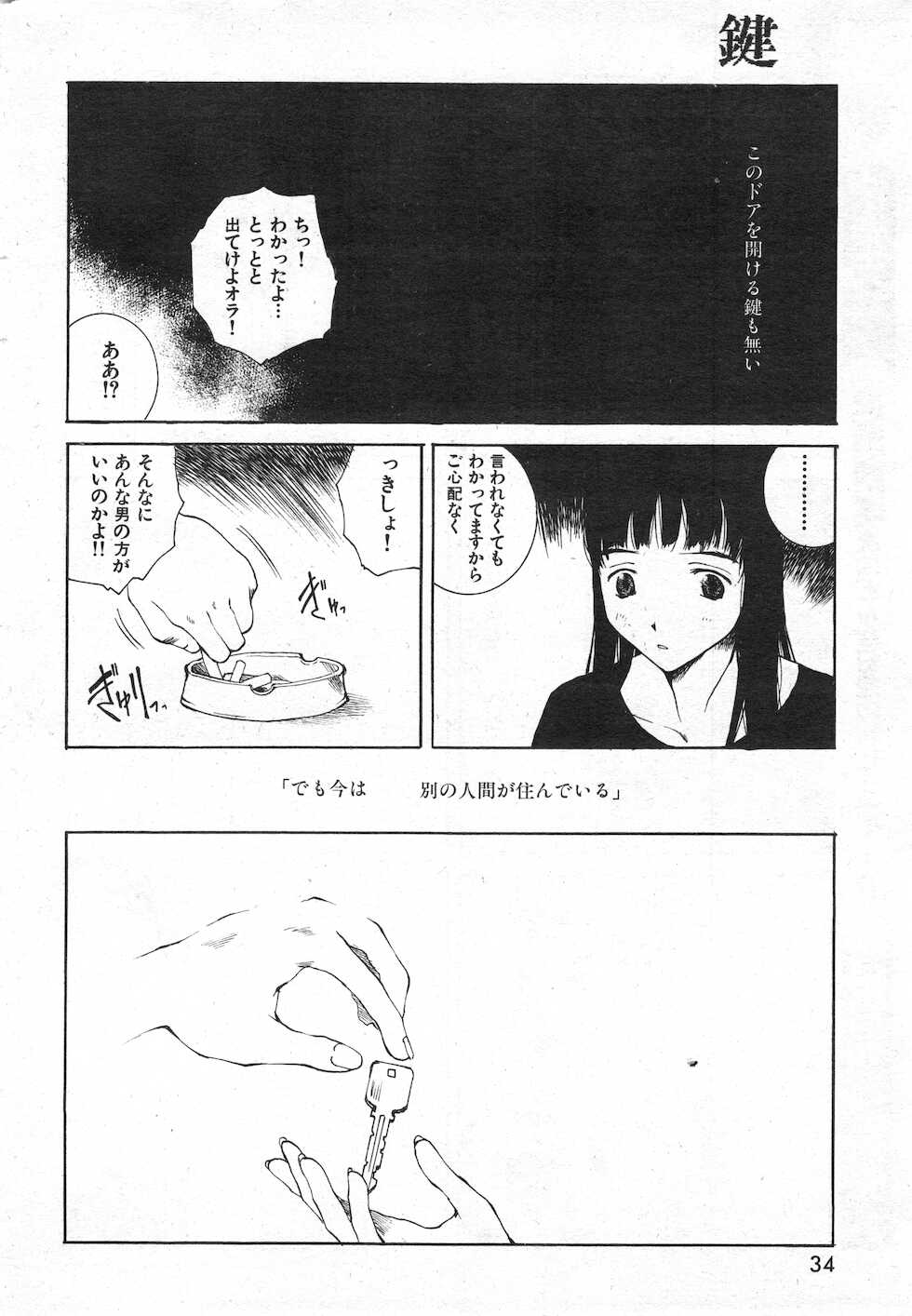 COMIC Kairakuten 1998-10 - Page 34