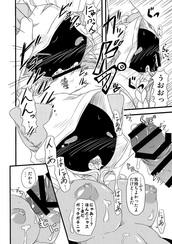 [Umikaidou (Nankai no Sizimi)] Nikuman Ippai (BLAZBLUE) [Digital] - Page 5