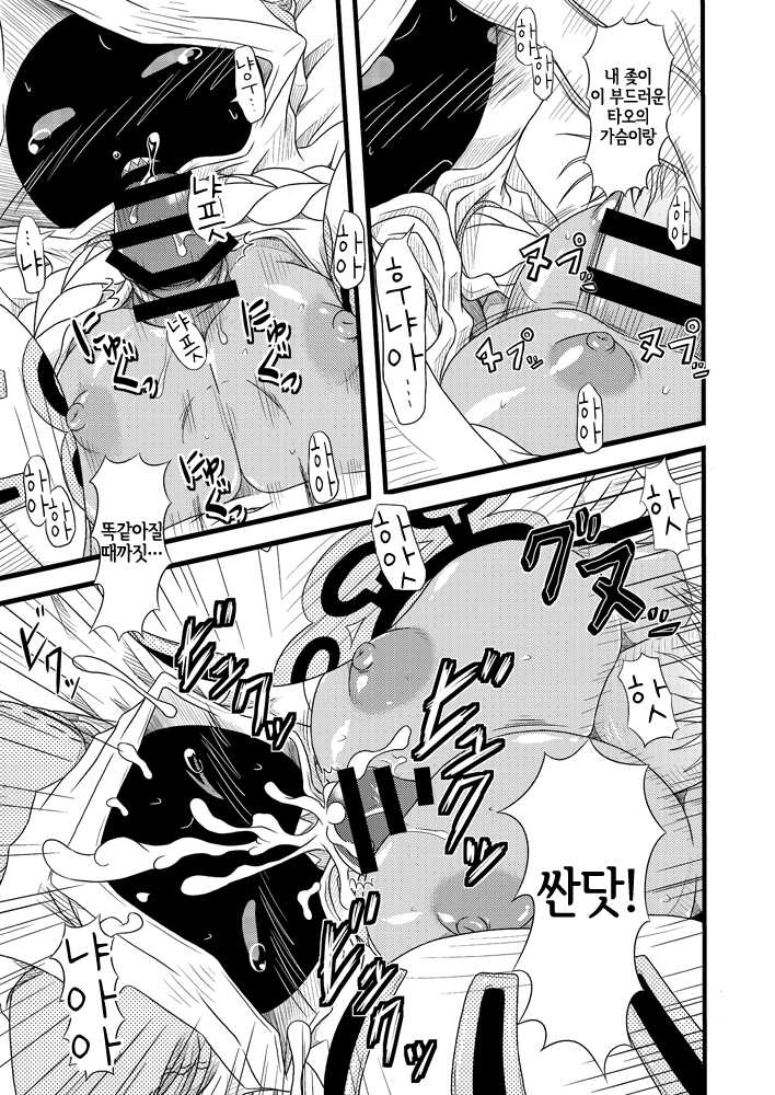 [Umikaidou (Nankai no Sizimi)] Nikuman Ippai (BLAZBLUE) [Digital] - Page 6