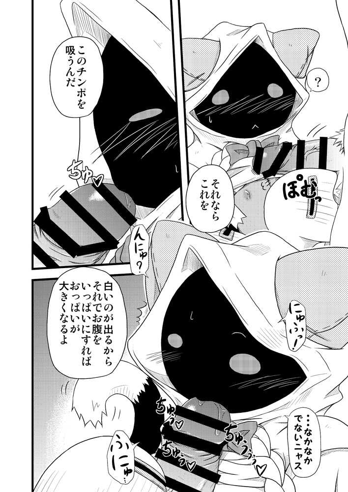 [Umikaidou (Nankai no Sizimi)] Nikuman Ippai (BLAZBLUE) [Digital] - Page 13