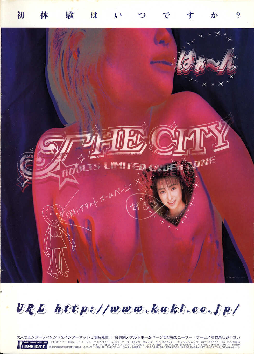 COMIC Kairakuten 1999-03 - Page 2