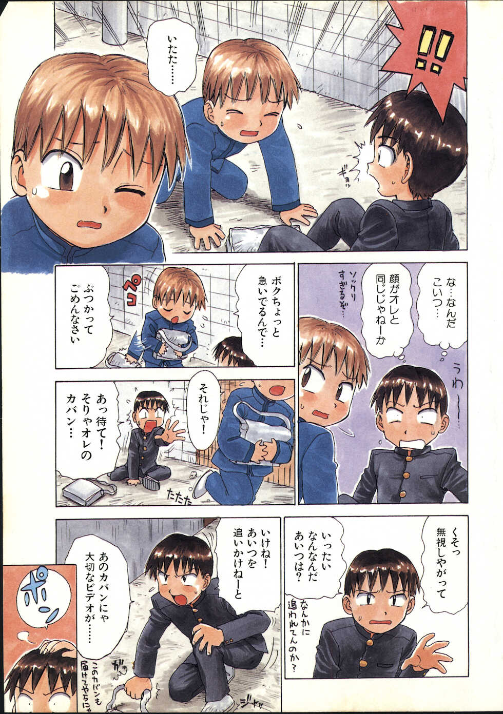 COMIC Kairakuten 1999-03 - Page 5