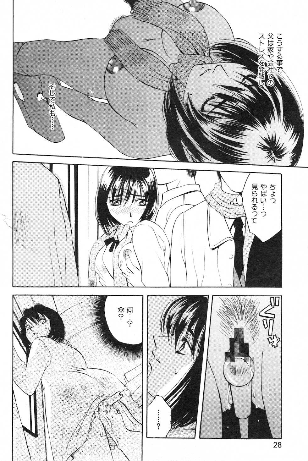 COMIC Kairakuten 1999-03 - Page 28