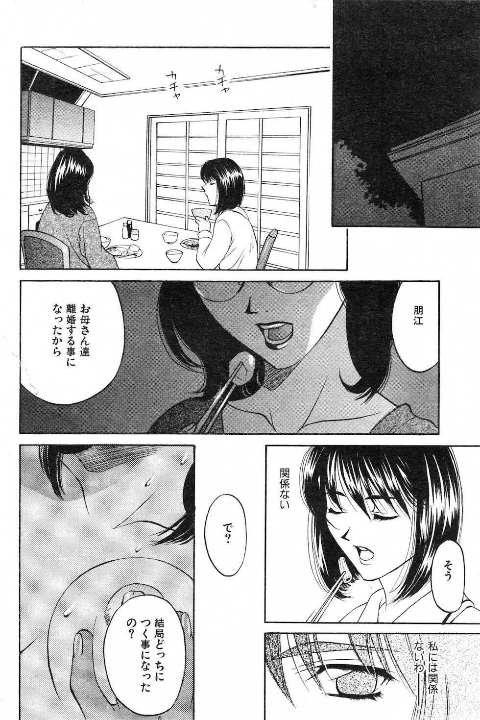 COMIC Kairakuten 1999-03 - Page 30