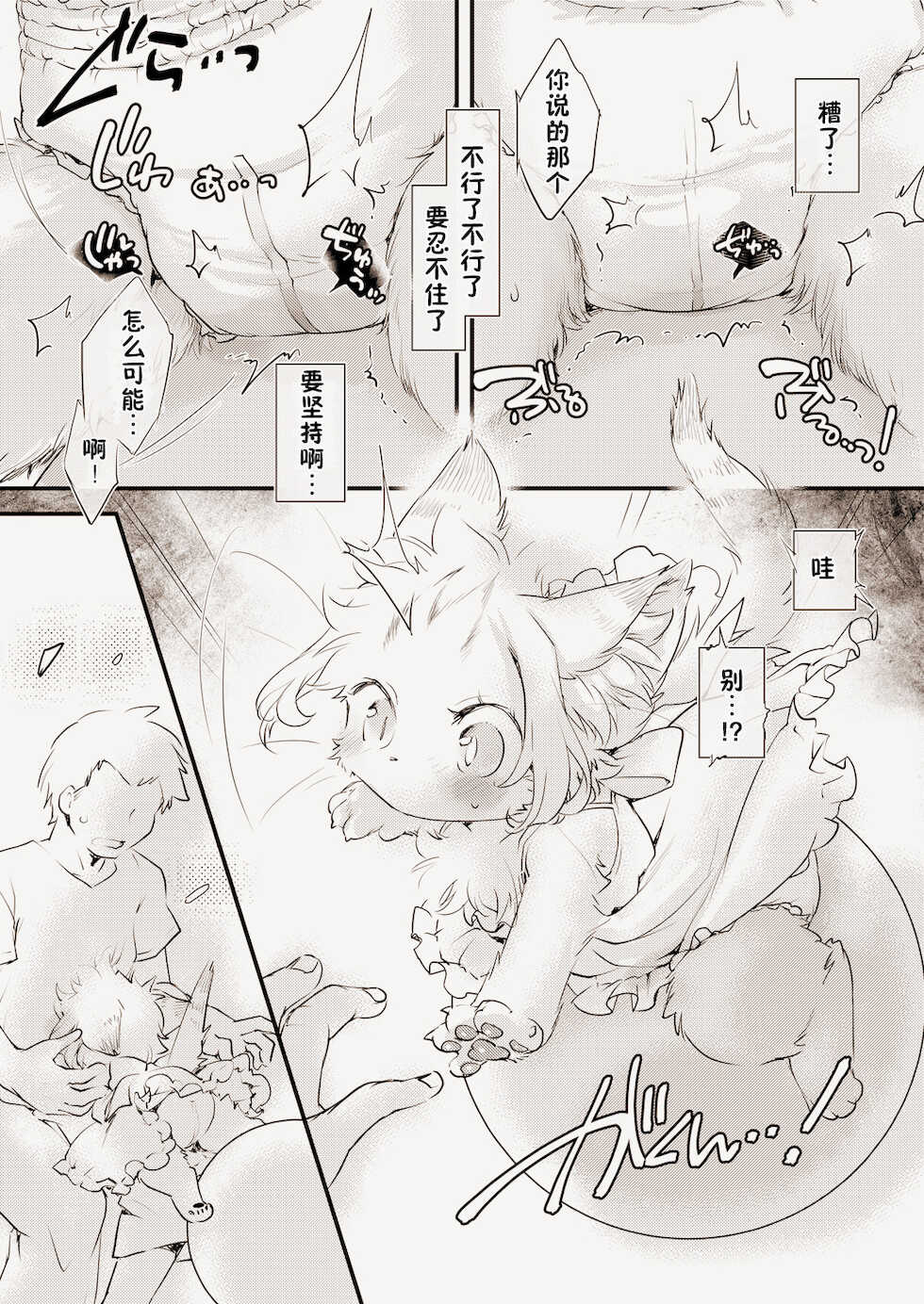 [Hinaprin (Ikuta Takanon)] Himichu Omuchu DE Mio-channel Summer night  [Chinese] [zc2333] [Digital] - Page 8