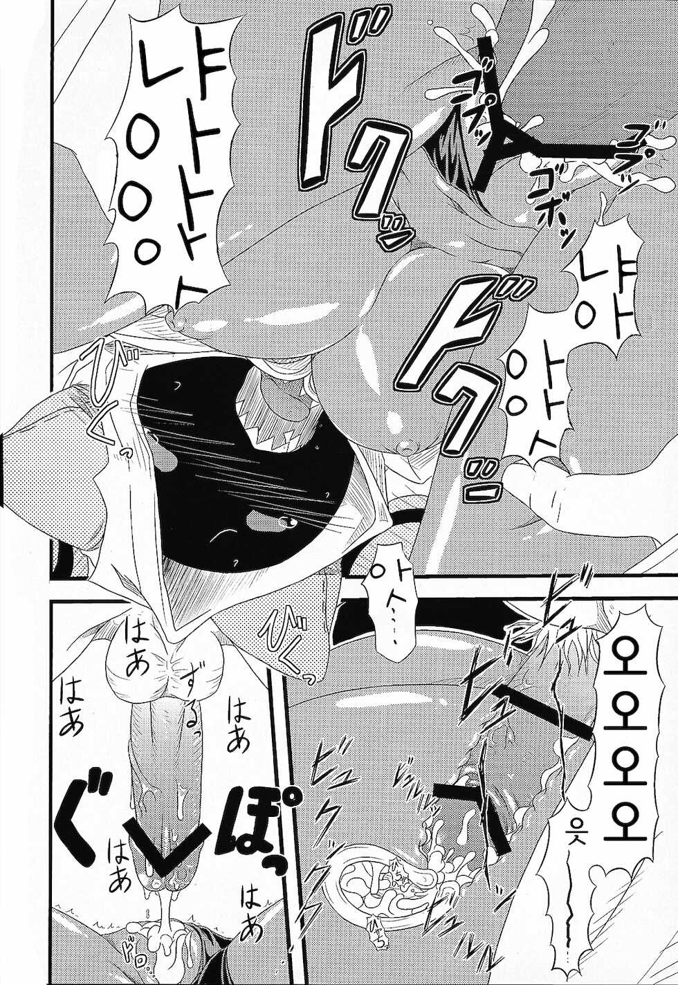 (COMIC1☆5) [Umikaidou (Nankai no Sizimi)] Nikuman Ippai | 고기만두 잔뜩 (BLAZBLUE) [Korean] [LWND] - Page 9