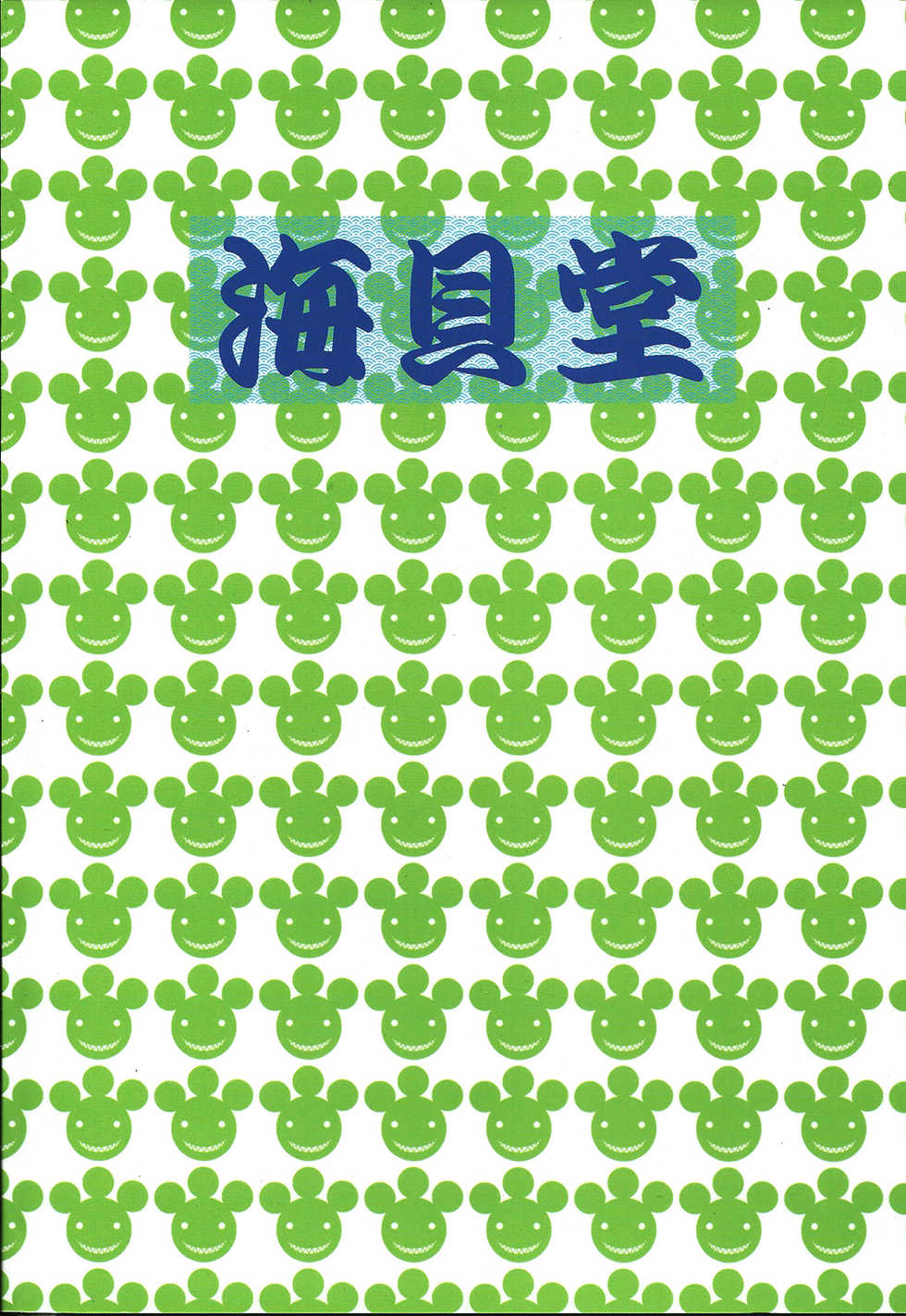 (COMIC1☆5) [Umikaidou (Nankai no Sizimi)] Nikuman Ippai | 고기만두 잔뜩 (BLAZBLUE) [Korean] [LWND] - Page 22