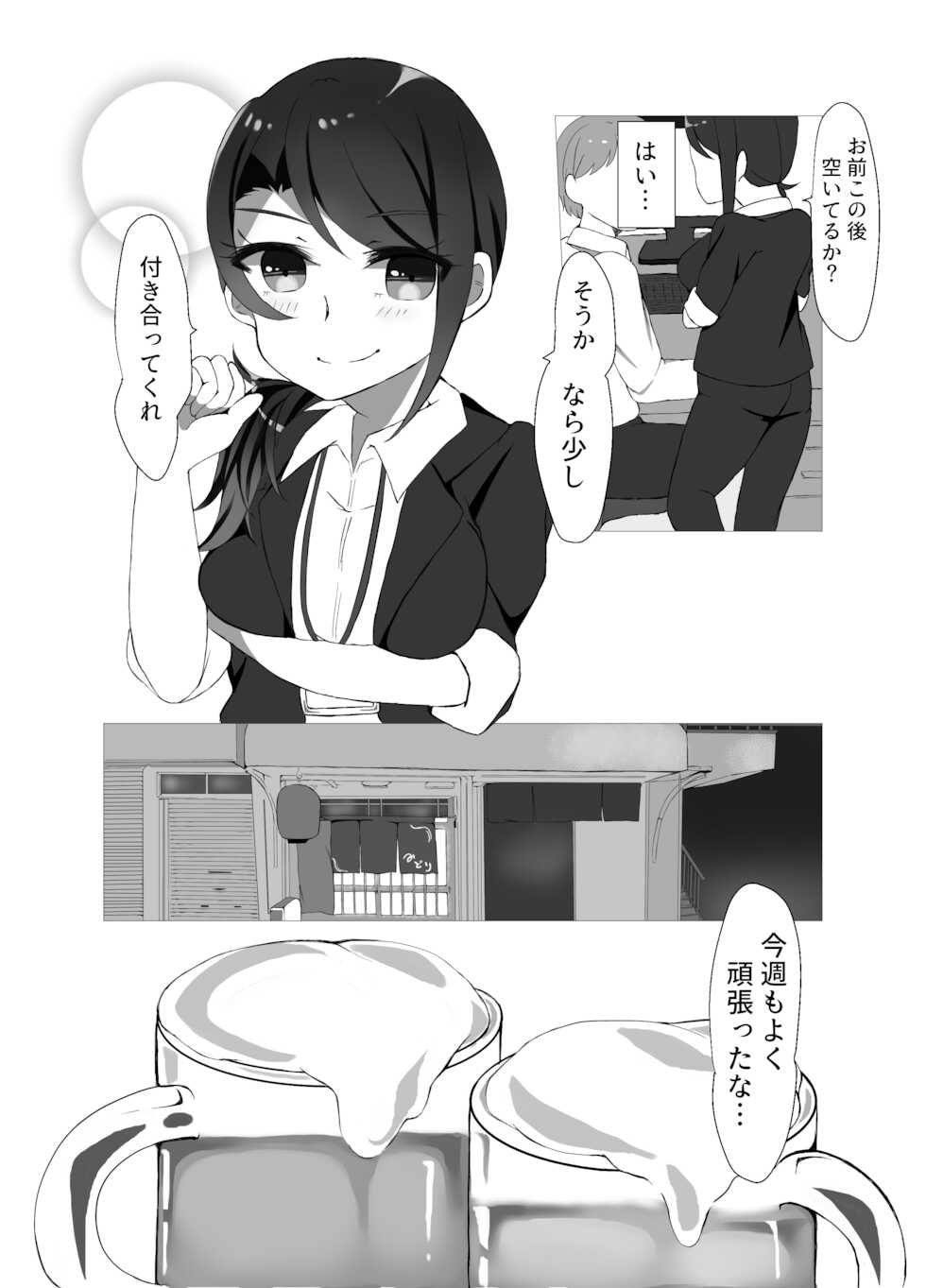 [Tonsoku Land (Tonsoku)] Toudou Senpai (PriPara) [Digital] - Page 5