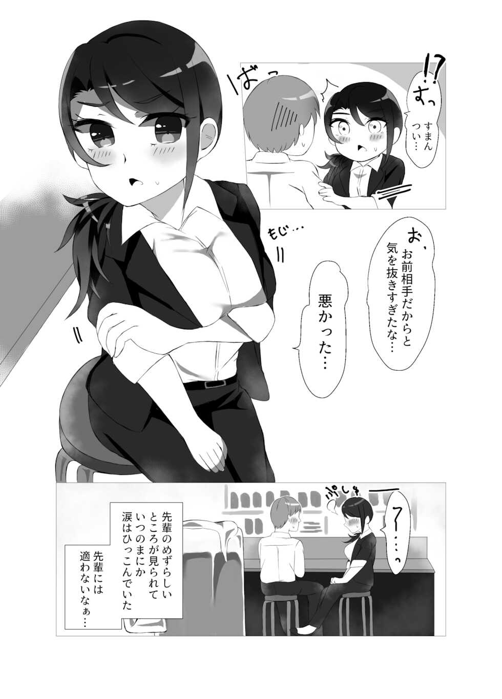 [Tonsoku Land (Tonsoku)] Toudou Senpai (PriPara) [Digital] - Page 13
