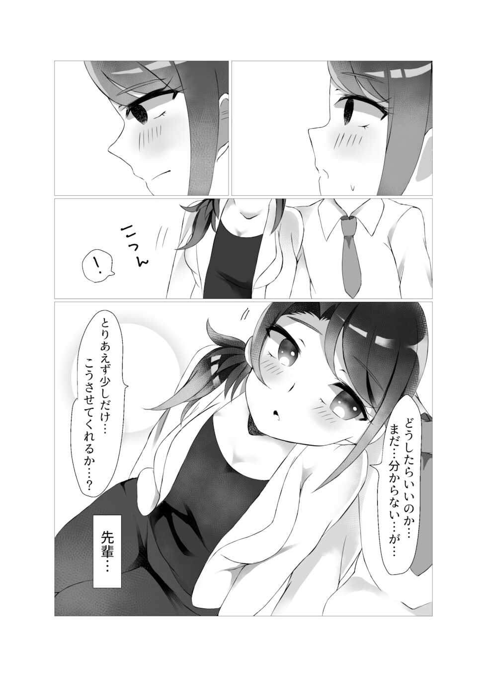[Tonsoku Land (Tonsoku)] Toudou Senpai (PriPara) [Digital] - Page 25